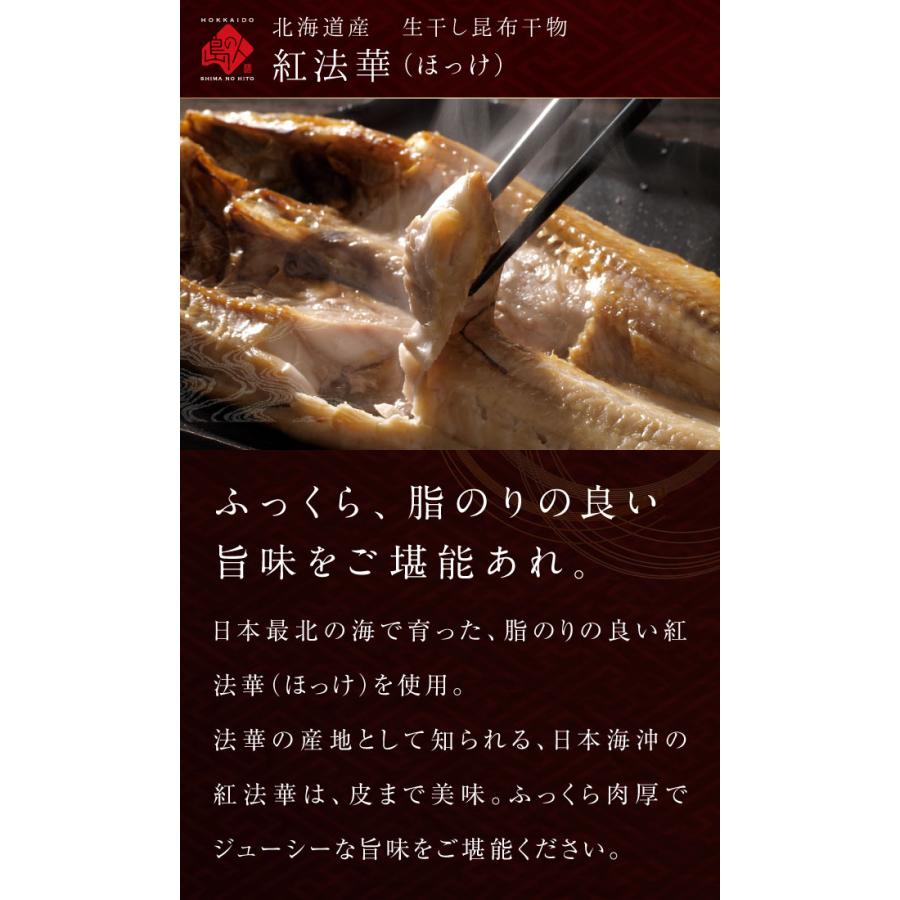 干物 セット 詰め合わせ 北海道 7種11尾 ギフト箱入り 内祝い お返し 魚 プレゼント ギフト 昆布干物 ほっけ ニシン サバ サクラマス イカ 滑多  宗八 かれい | 島の人 | 10