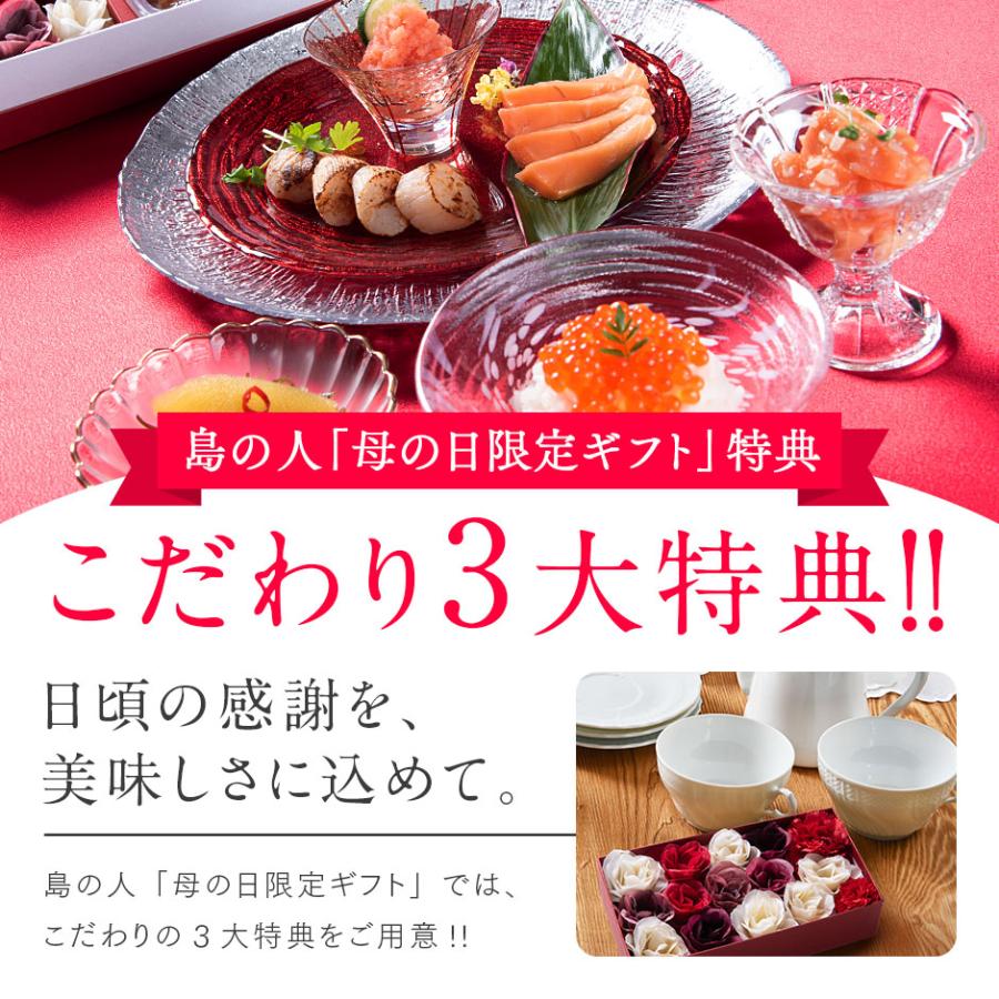 母の日 花 プレゼント 北海道 高級 海鮮8点セット 日和 (ひより) 食べ物 食品 ギフト 人気 海鮮 海産物 お取り寄せグルメ おつまみ 贈り物｜rebun｜04