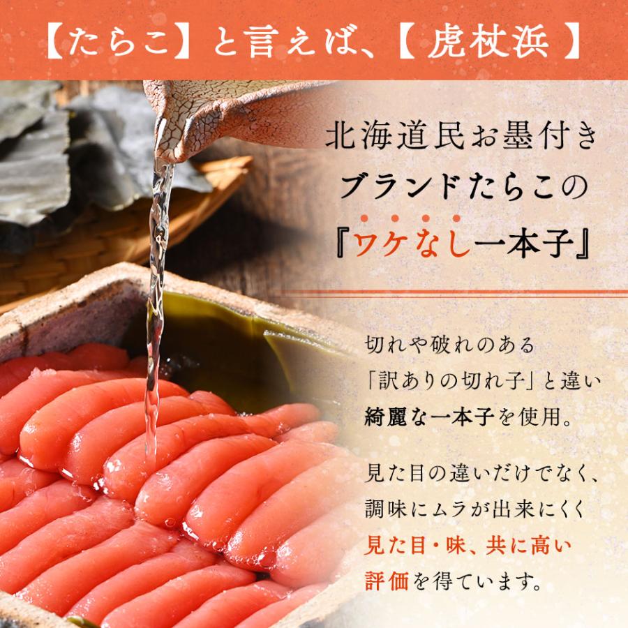 虎杖浜たらこ 一本子 2種食べ比べ 化粧箱入り 130g 5-6本 島の人 北海道 お取り寄せ お土産 食べ物 ギフト 明太子｜rebun｜10