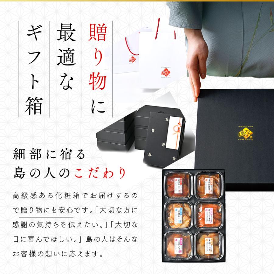 父の日 プレゼント 海鮮 ギフト 漬け6種セット 海鮮丼 内祝い お返し 食べ物 お取り寄せグルメ 高級｜rebun｜06