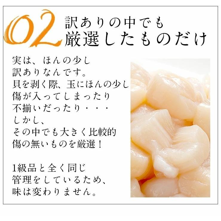 ほたて貝柱 ほたて お取り寄せグルメ 訳あり ホタテ 500g （250g×2） 貝柱 島の人 北海道産 お取り寄せ 刺身用 ご自宅用 帆立 | 島の人 | 02