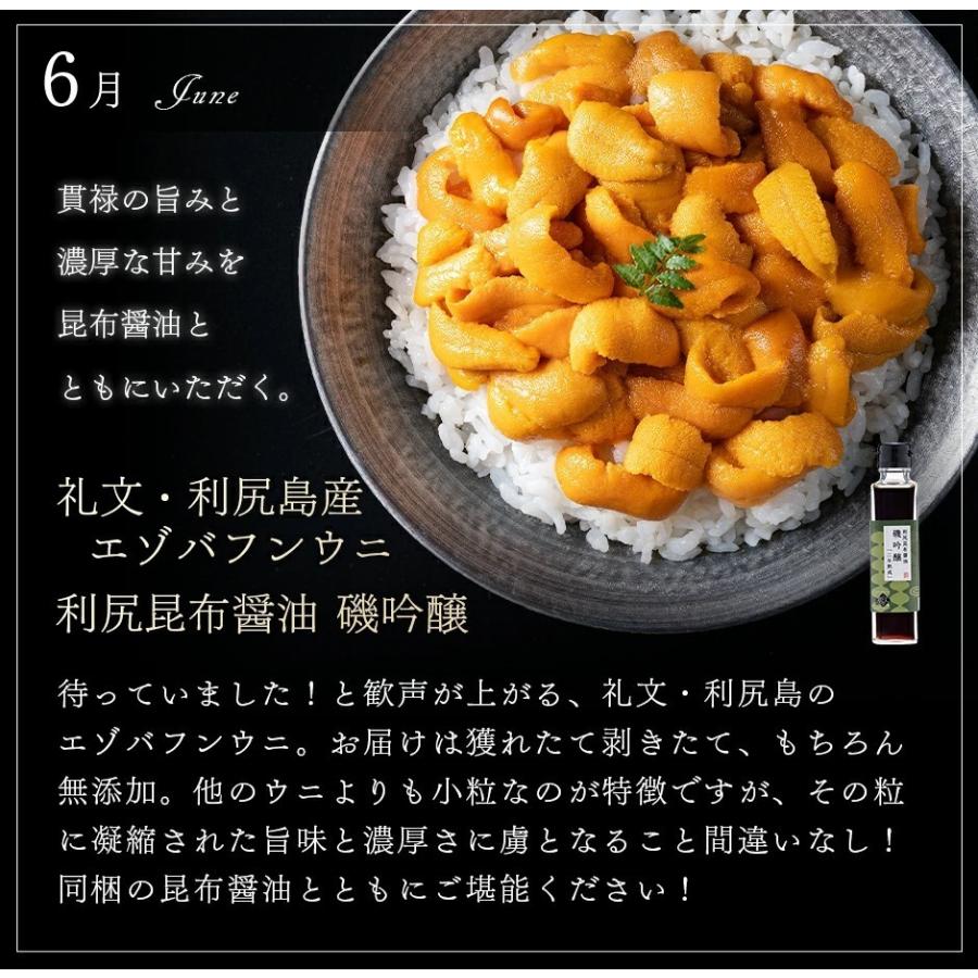 島の人 頒布会 定期購入 6ヶ月コース 送料無料 北海道 ギフト プレゼント用 内祝 J01 Xx002 111 島の人 礼文島の四季 北海道ギフト 通販 Yahoo ショッピング