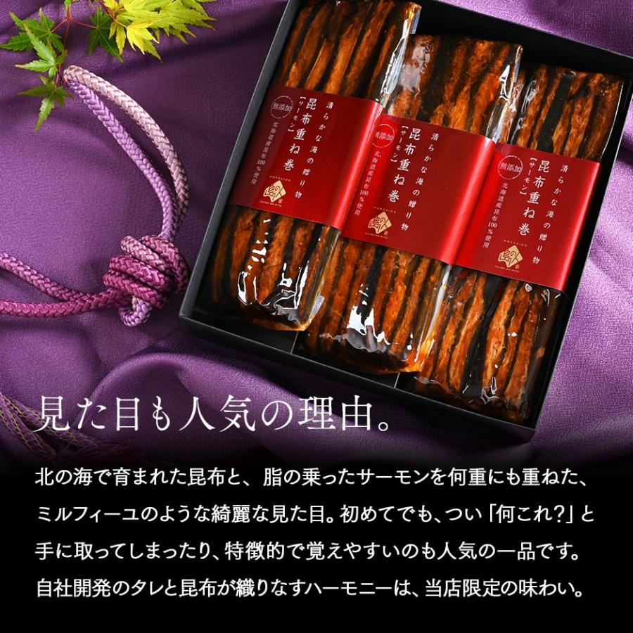 サーモン昆布重ね巻 5本 送料無料 昆布巻き 昆布巻 ギフト 常温保存可能 こんぶ佃煮 こぶまき 北海道 グルメ 鮭 お土産 お取り寄せ 食品 食べ物 高級 | 島の人 | 03