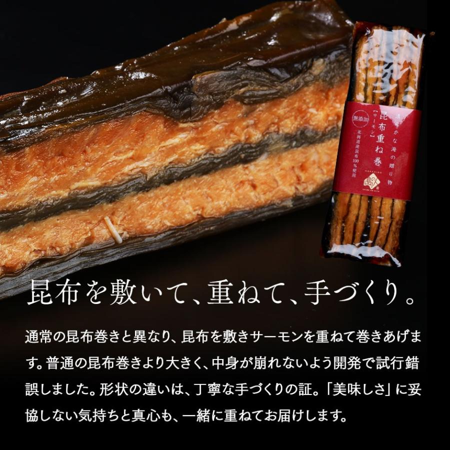 サーモン昆布重ね巻 5本 送料無料 昆布巻き 昆布巻 ギフト 常温保存可能 こんぶ佃煮 こぶまき 北海道 グルメ 鮭 お土産 お取り寄せ 食品 食べ物 高級 | 島の人 | 04