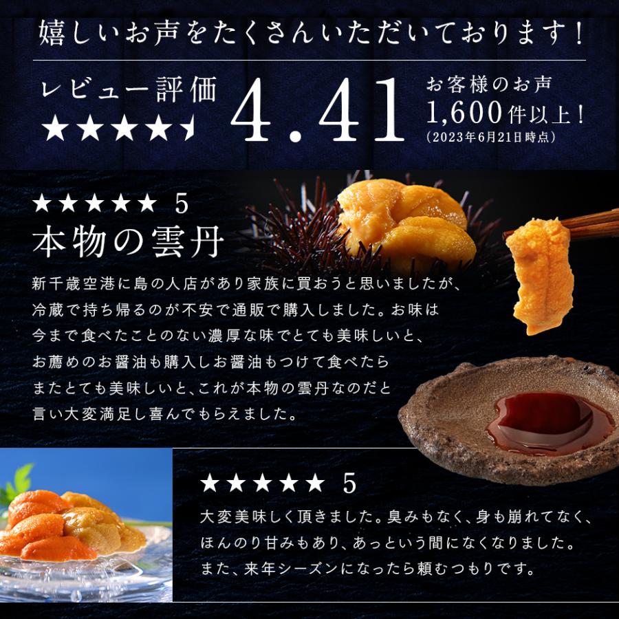 うに ウニ 雲丹 塩水 キタムラサキウニ 270g 北海道 礼文 利尻島産 塩水パック ギフト 海鮮 寿司 贈り物 お取り寄せ グルメ 高級 内祝い グルメ 【時間】