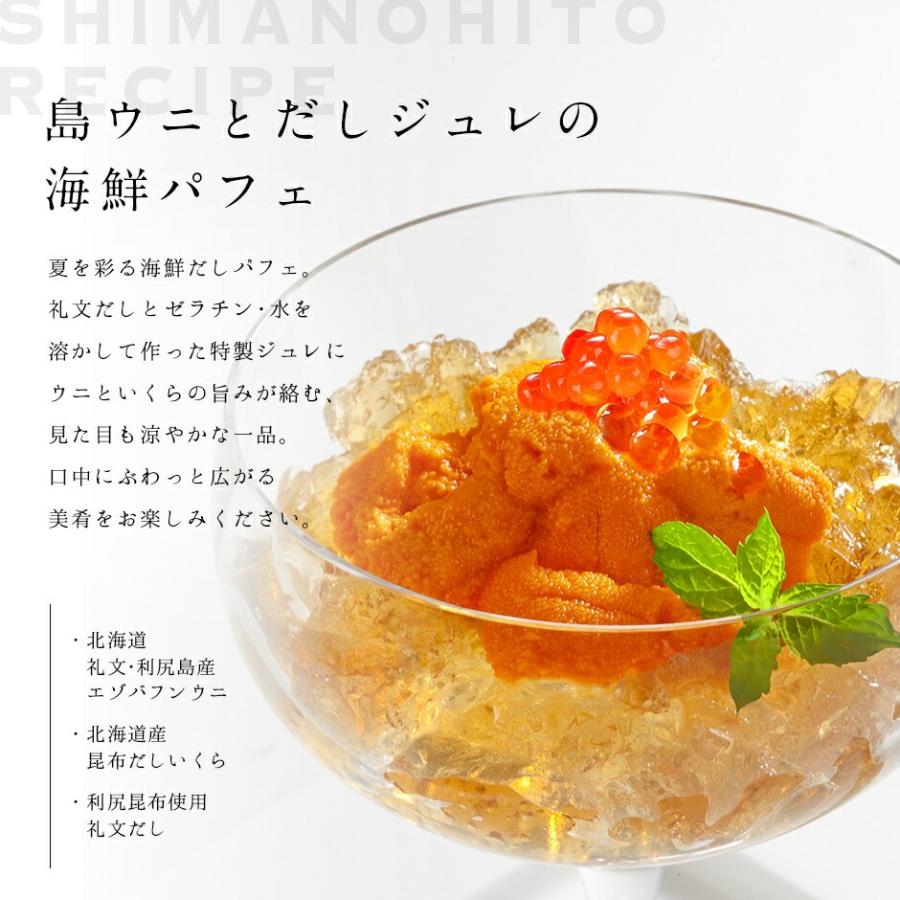うに ウニ 雲丹 塩水 キタムラサキウニ 270g 北海道 礼文 利尻島産 塩水パック ギフト 海鮮 寿司 贈り物 お取り寄せ グルメ 高級 内祝い グルメ 【時間】