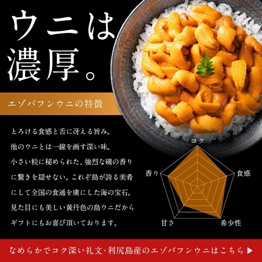うに ウニ 雲丹 塩水 キタムラサキウニ 270g 北海道 礼文 利尻島産 塩水パック ギフト 海鮮 寿司 贈り物 お取り寄せ グルメ 高級 内祝い グルメ 【時間】