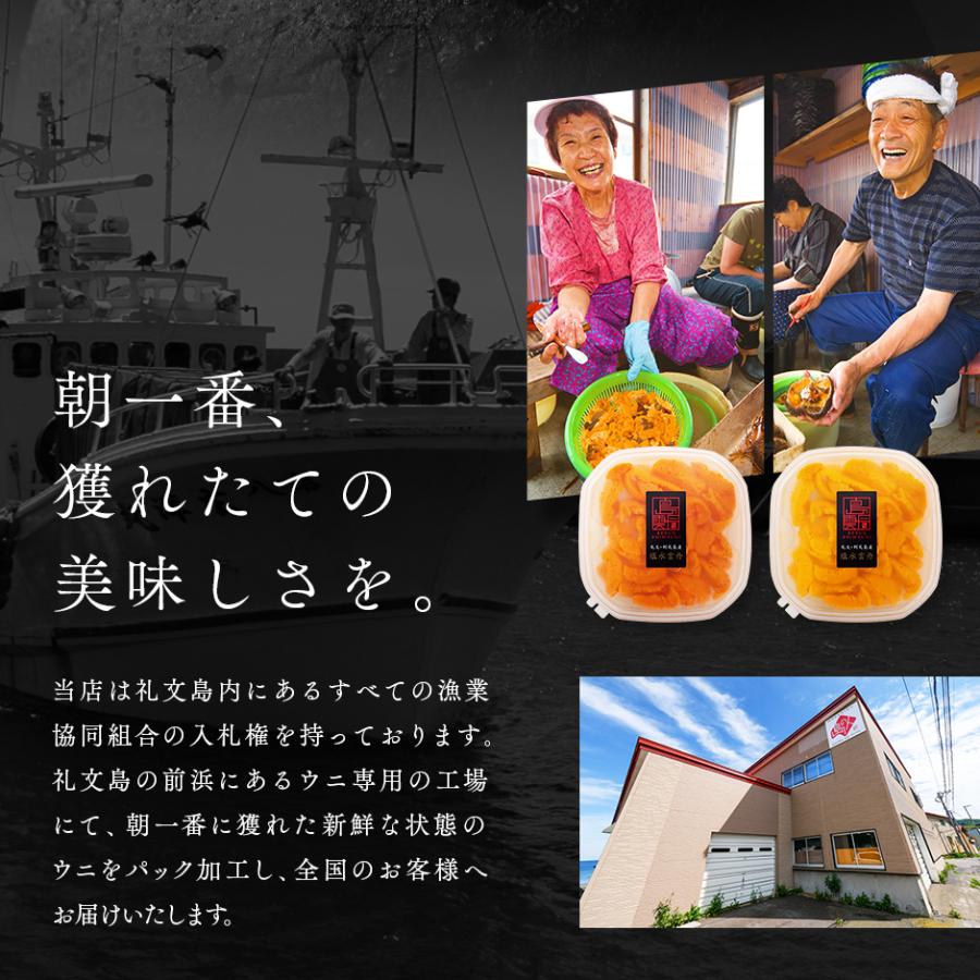 うに ウニ 雲丹 塩水 キタムラサキウニ 270g 北海道 礼文 利尻島産 塩水パック ギフト 海鮮 寿司 贈り物 お取り寄せ グルメ 高級 内祝い グルメ 【時間】