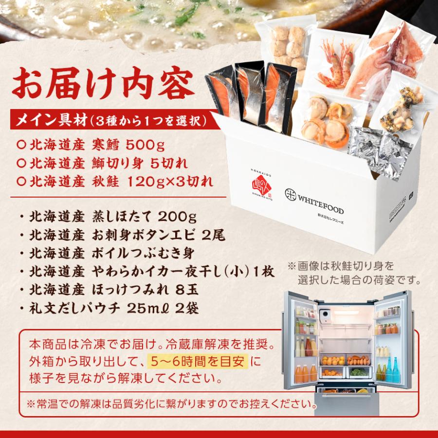 島の人 選べる3種海鮮鍋セット オール北海道具材 タラ 鱈 ブリ 鰤  秋鮭 さけ グルメ 内祝い お返し 誕生日 プレゼント 冬ギフト 70代 80代 60代 50代 還暦 結婚 | 島の人 | 11