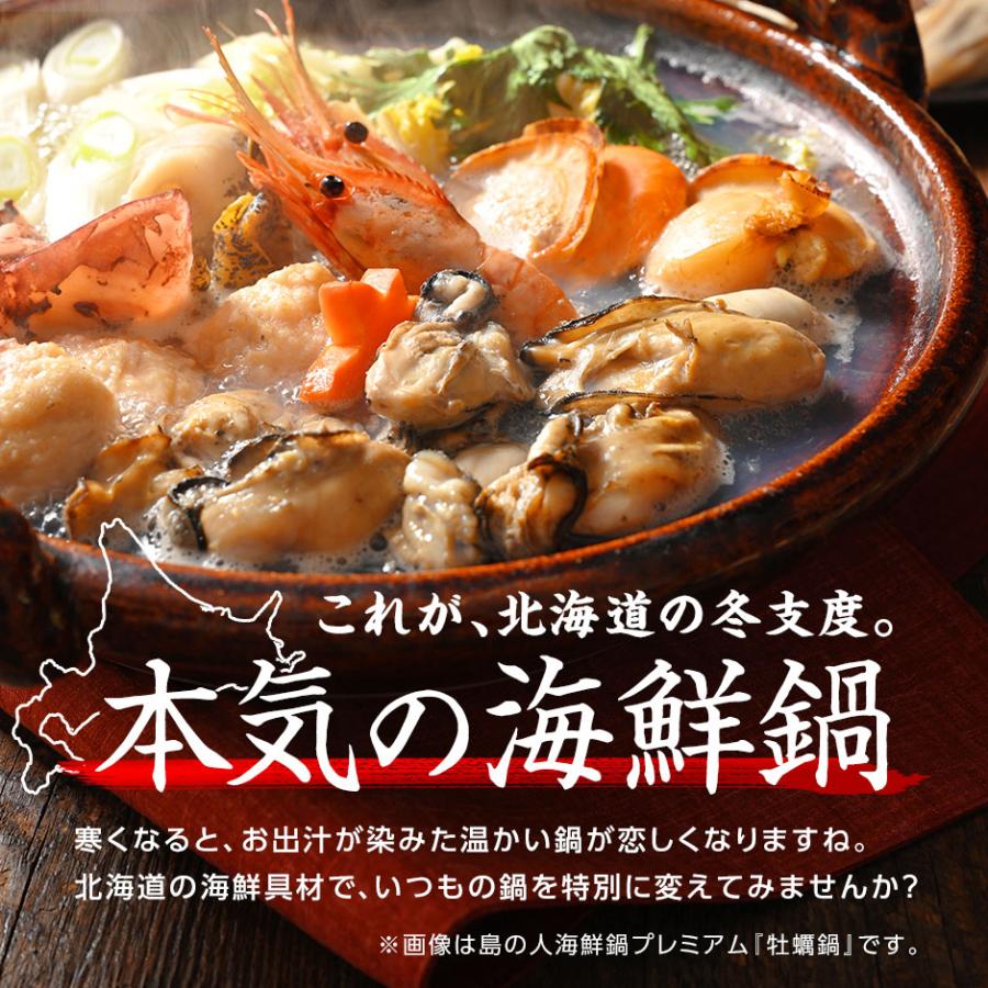 島の人 選べる3種海鮮鍋セット オール北海道具材 タラ 鱈 ブリ 鰤  秋鮭 さけ グルメ 内祝い お返し 誕生日 プレゼント 冬ギフト 70代 80代 60代 50代 還暦 結婚 | 島の人 | 01