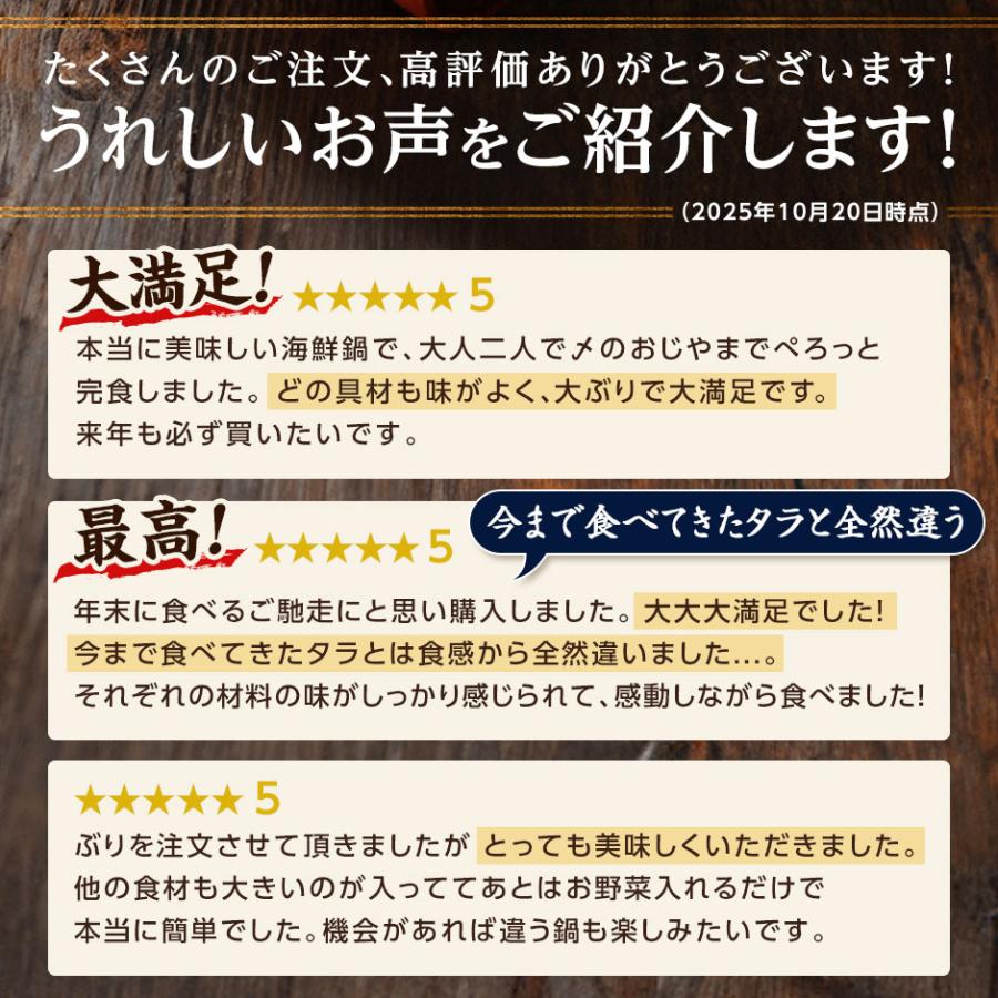 島の人 選べる3種海鮮鍋セット オール北海道具材 タラ 鱈 ブリ 鰤  秋鮭 さけ グルメ 内祝い お返し 誕生日 プレゼント 冬ギフト 70代 80代 60代 50代 還暦 結婚 | 島の人 | 02