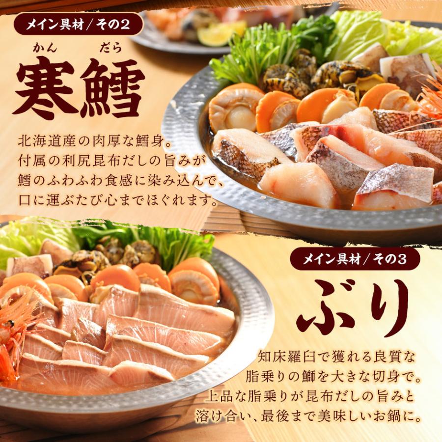 島の人 選べる3種海鮮鍋セット オール北海道具材 タラ 鱈 ブリ 鰤  秋鮭 さけ グルメ 内祝い お返し 誕生日 プレゼント 冬ギフト 70代 80代 60代 50代 還暦 結婚 | 島の人 | 06