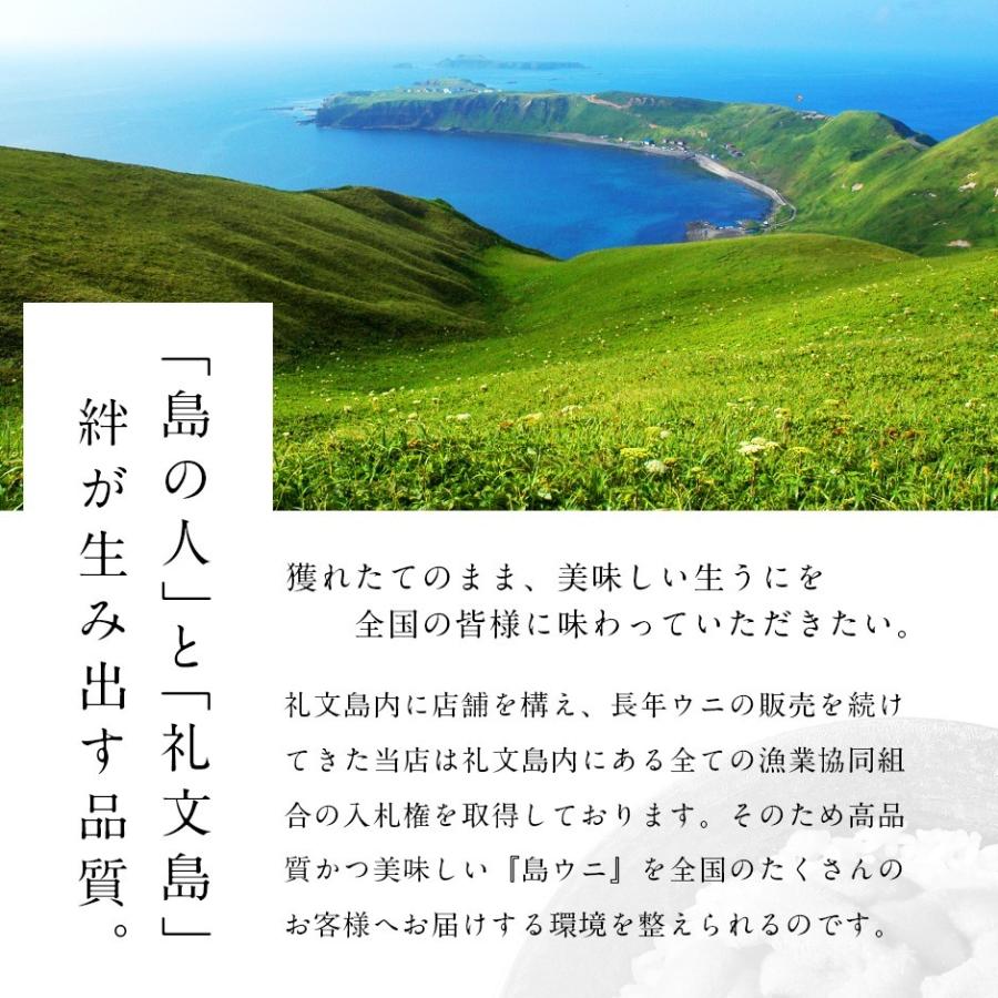 4/20漁解禁 北海道 礼文・利尻島産「折詰キタムラサキウニ」90g (木箱) 送料無料 ウニ うに お取り寄せ ギフト 折ウニ 贈答 内祝｜rebun｜05