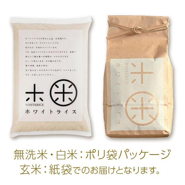 島の人 米 ゆめぴりか 令和6年産 20kg お米 北海道産 選べる精米