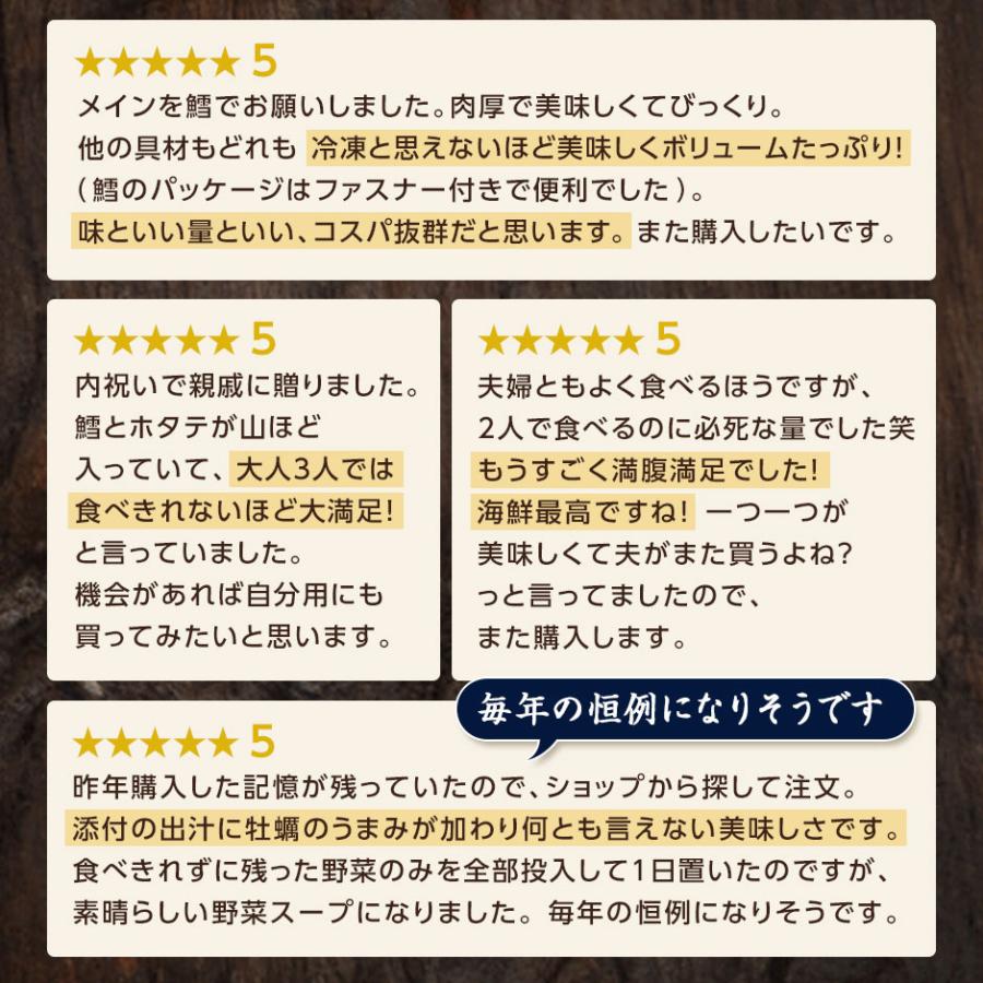 島の人 2種から選べるプレミアム鍋セット かに・牡蠣 カキ カニ 寒中見舞い お取り寄せグルメ 冬ギフト 海鮮 | 島の人 | 03