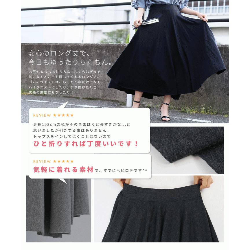 フレアロングスカート ウエストゴム レディース マキシ丈 サーキュラー Aライン 無地 薄手 体型カバー 秋 春 夏 フリーサイズ メール便対応10 Reca 通販 Yahoo ショッピング