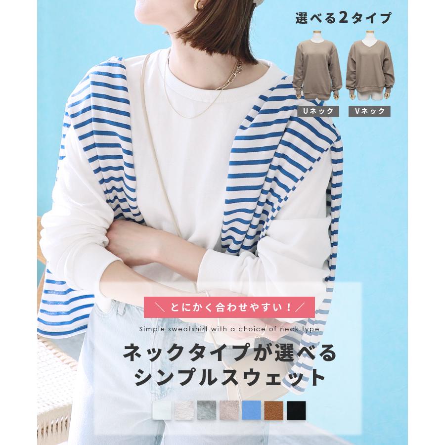 reca（レカ） U・V選べる2タイプ無地スウェット トップス トレーナー