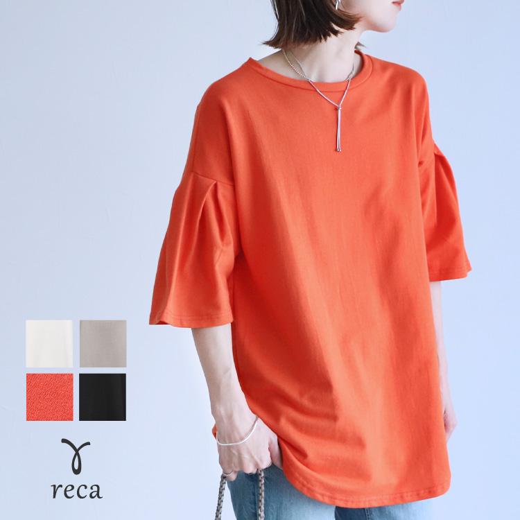 袖フレアビッグカットソー メール便対応10 レディース トップス 無地 フレア袖 半袖 テールカット カジュアル プルオーバー 夏 春 Free Reca 通販 Yahoo ショッピング