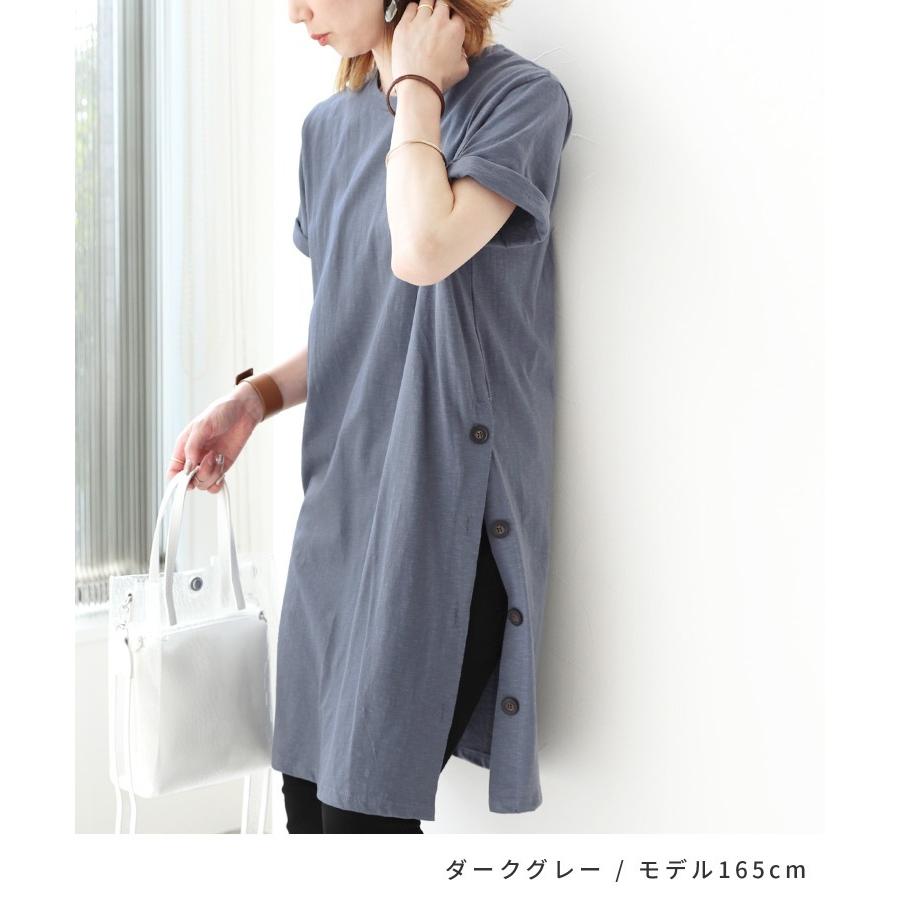 サイドボタンワンピース レディース Tシャツ カットソー 半袖 無地 トップス チュニック Tシャツワンピ カジュアル 夏 ワンピース All メール便対応10 Reca 通販 Yahoo ショッピング