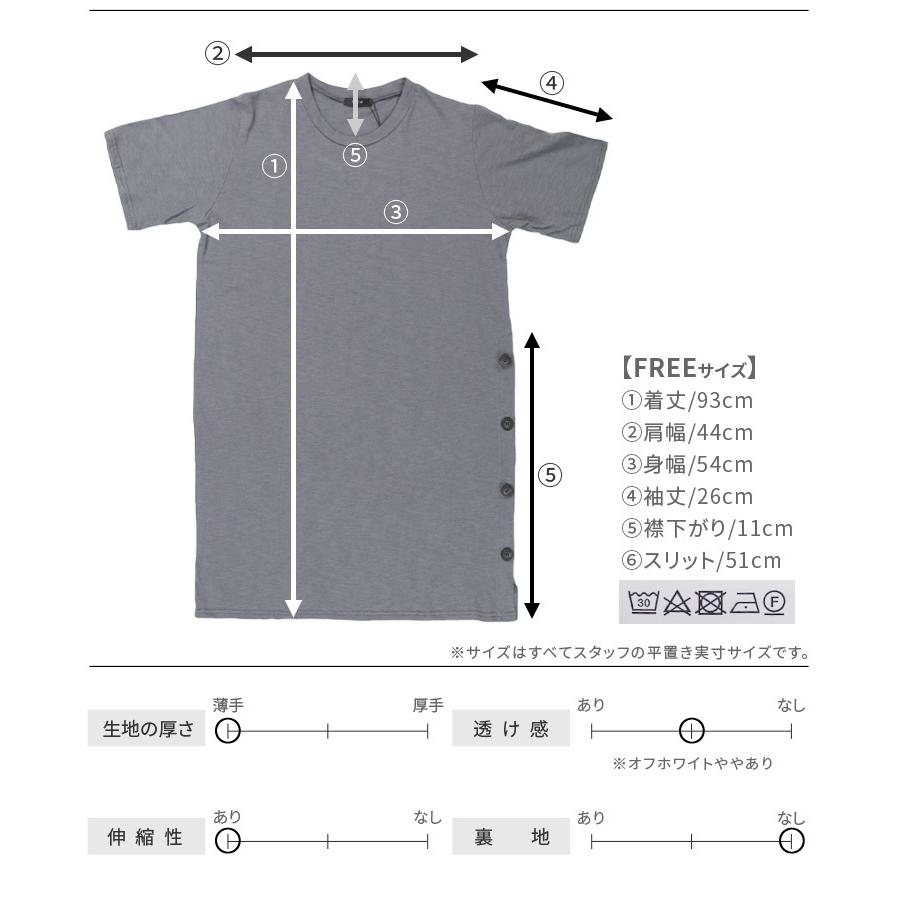 サイドボタンワンピース レディース Tシャツ カットソー 半袖 無地 トップス チュニック Tシャツワンピ カジュアル 夏 ワンピース All メール便対応10 Reca 通販 Yahoo ショッピング