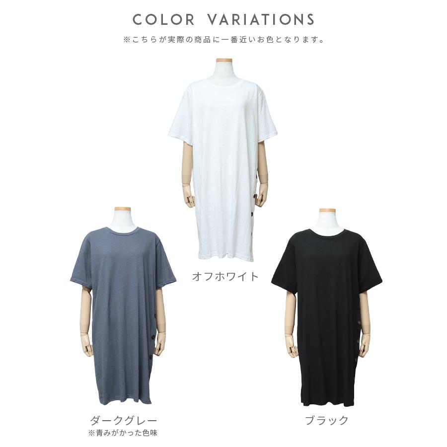 サイドボタンワンピース レディース Tシャツ カットソー 半袖 無地 トップス チュニック Tシャツワンピ カジュアル 夏 ワンピース All メール便対応10 Reca 通販 Yahoo ショッピング