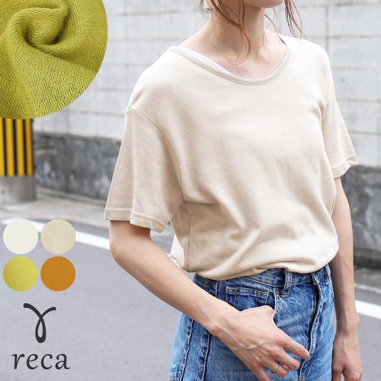裏パイル生地tシャツ メール便対応5 レディース Tシャツ 半袖 パイル生地 トップス カットソー 吸収性 夏 無地 全4色 Free Reca 通販 Yahoo ショッピング