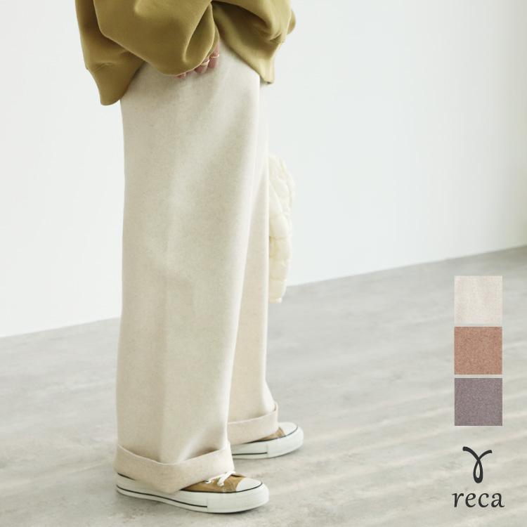 ウール風ワイドパンツ 1006 レディース 21年秋冬新色追加 ボトムス イージーパンツ ゆったり 大きめ ウエストゴム お家で洗える ポケット 秋 冬 宅配便発送 1006 Reca 通販 Yahoo ショッピング