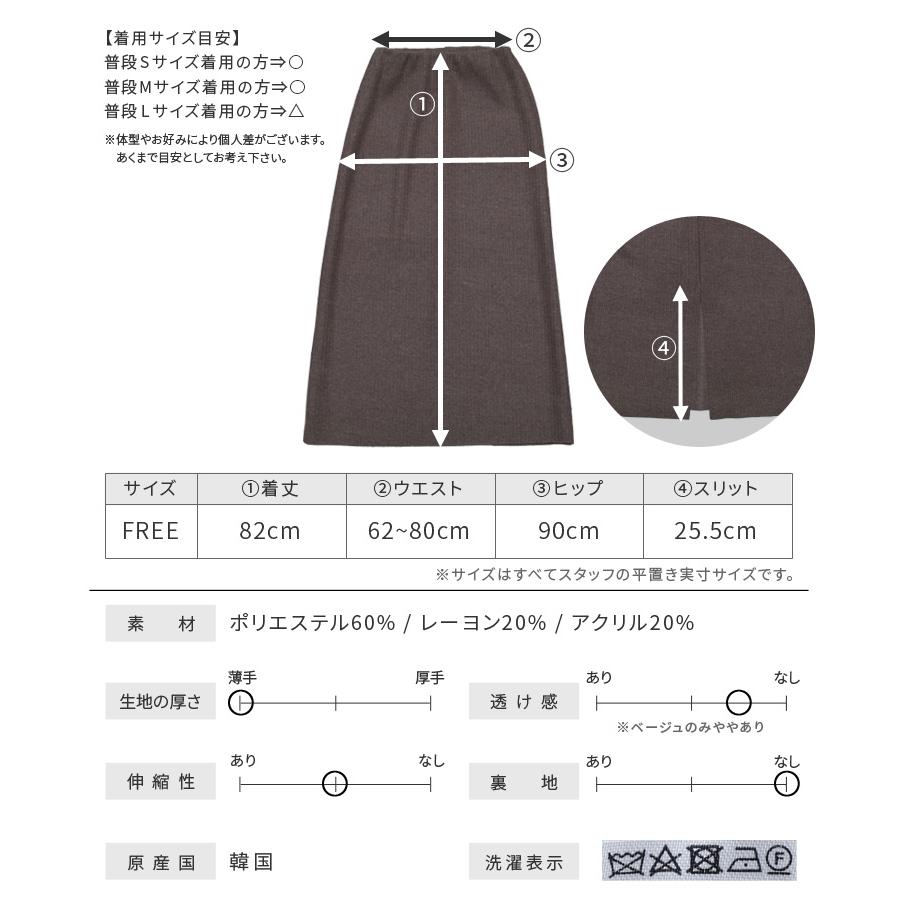 起毛リブニットソースカート 201012 レディース ボトムス タイトスカート ウエストゴム ウール風 きれいめ 秋冬 ネコポス発送10 | reca | 21