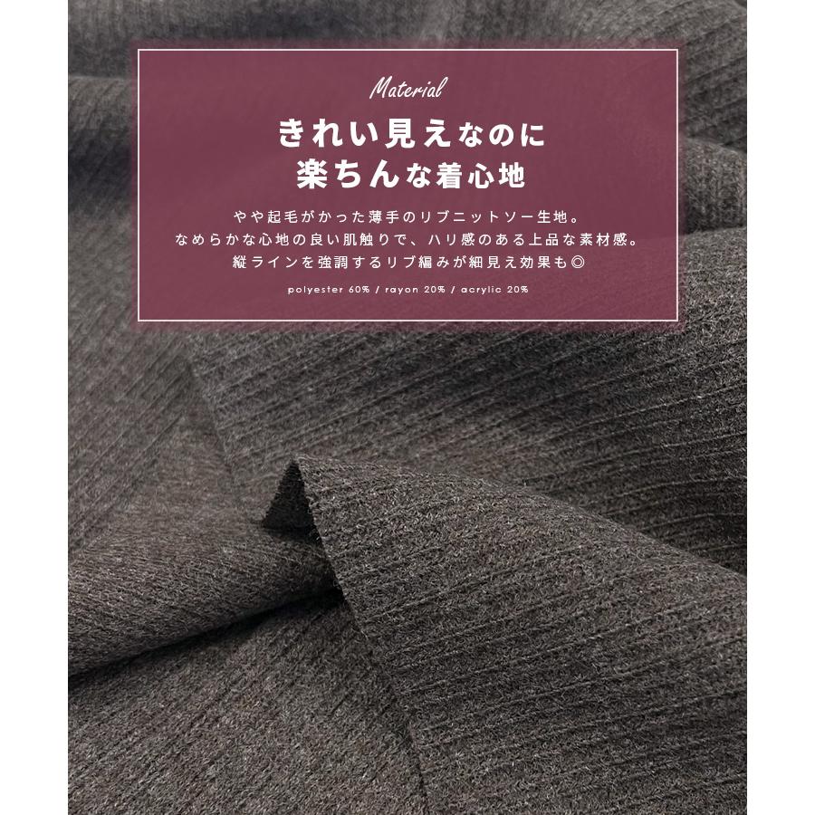 起毛リブニットソースカート 201012 レディース ボトムス タイトスカート ウエストゴム ウール風 きれいめ 秋冬 ネコポス発送10 | reca | 05