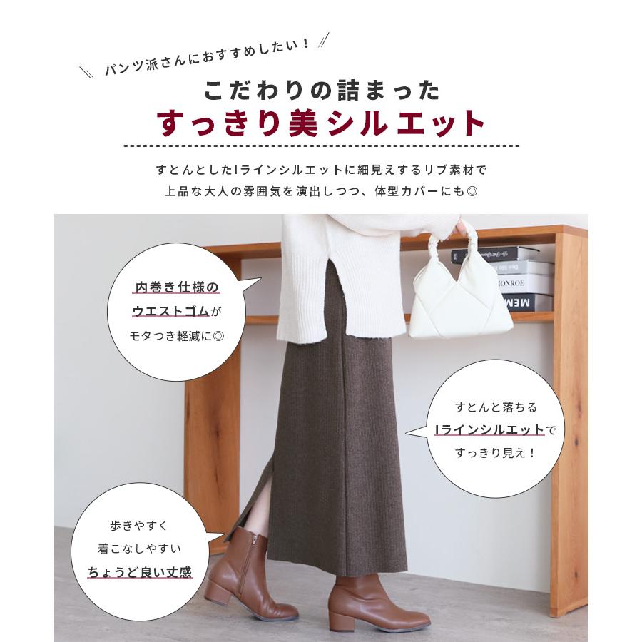 起毛リブニットソースカート 201012 レディース ボトムス タイトスカート ウエストゴム ウール風 きれいめ 秋冬 ネコポス発送10 | reca | 06
