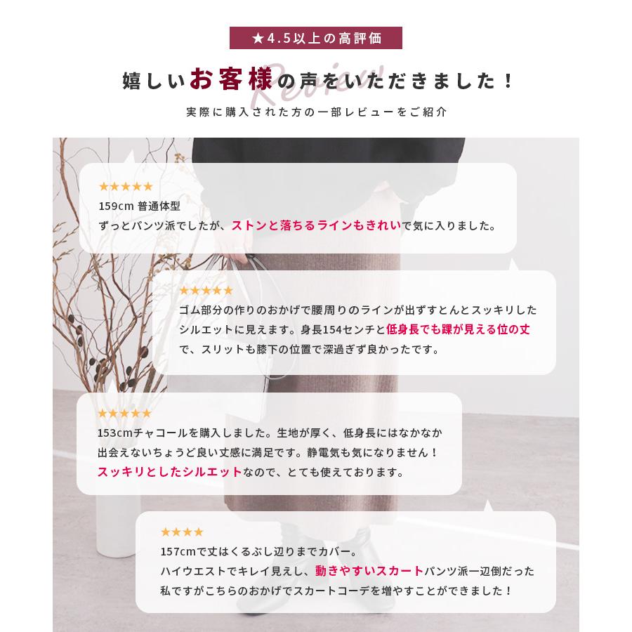 起毛リブニットソースカート 201012 レディース ボトムス タイトスカート ウエストゴム ウール風 きれいめ 秋冬 ネコポス発送10 | reca | 07