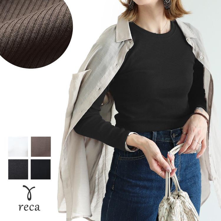 リブラウンドネックカットソー レディース Tシャツ インナー 長袖 リブ トップス 秋 冬 春 ネコポス発送10 Reca 通販 Yahoo ショッピング