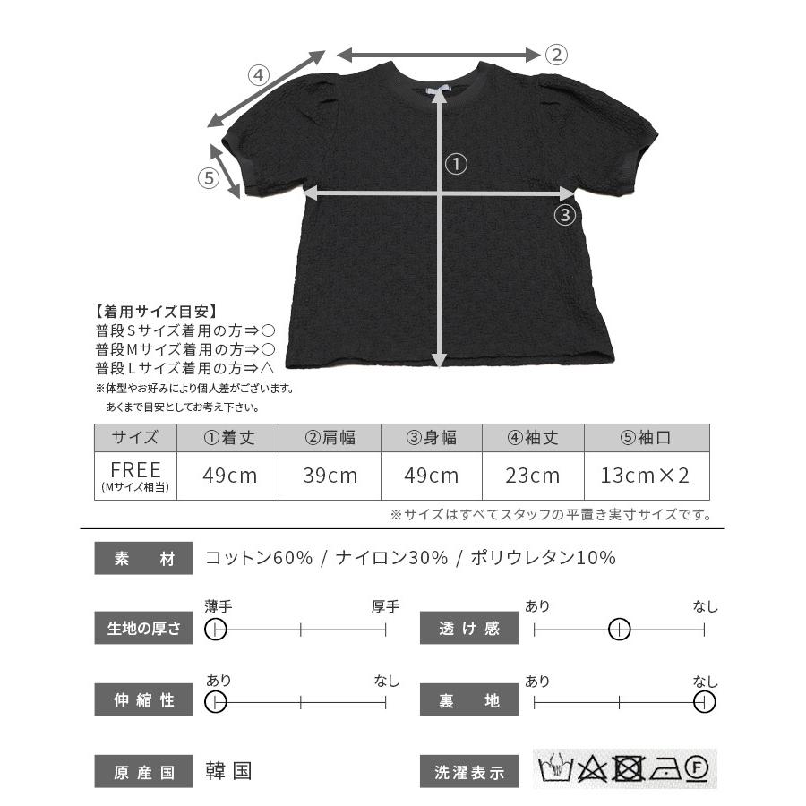 ポコポコカットソー 2525 22年夏新作 レディース トップス 半袖 パフスリーブ ネコポス発送10 2525 Reca 通販 Yahoo ショッピング