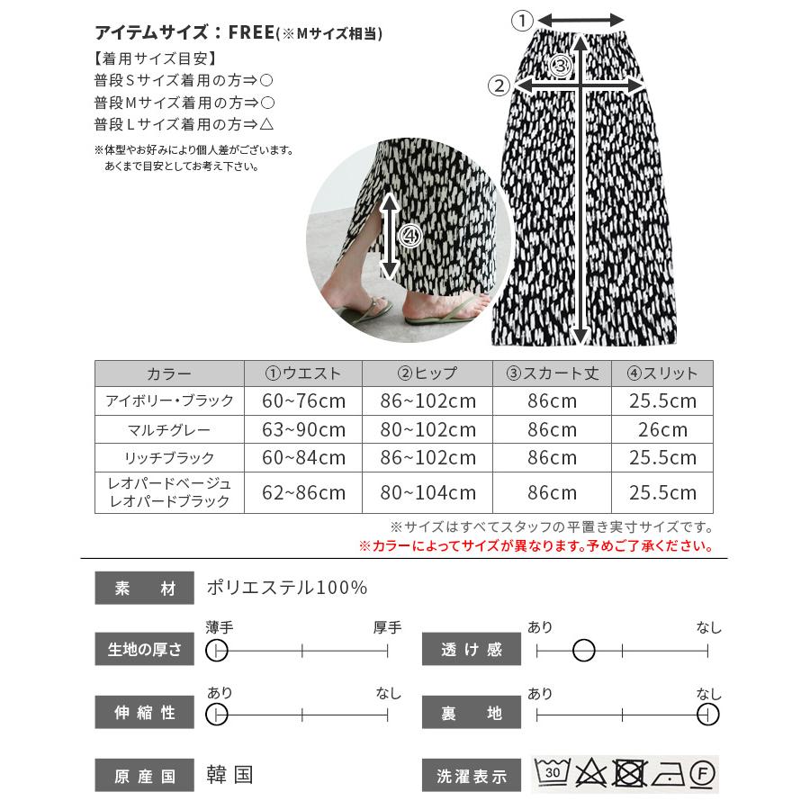 reca（レカ） アニマル柄プリントプリーツスカート 220701 221202