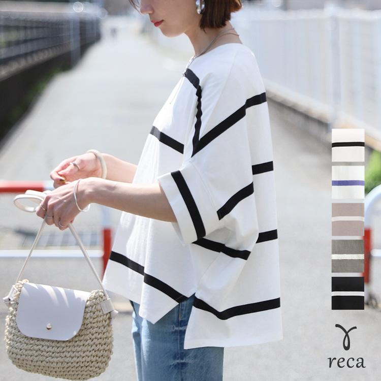 reca（レカ） ドルマンワイドボーダーカットソー bel-bc-167・bs-167
