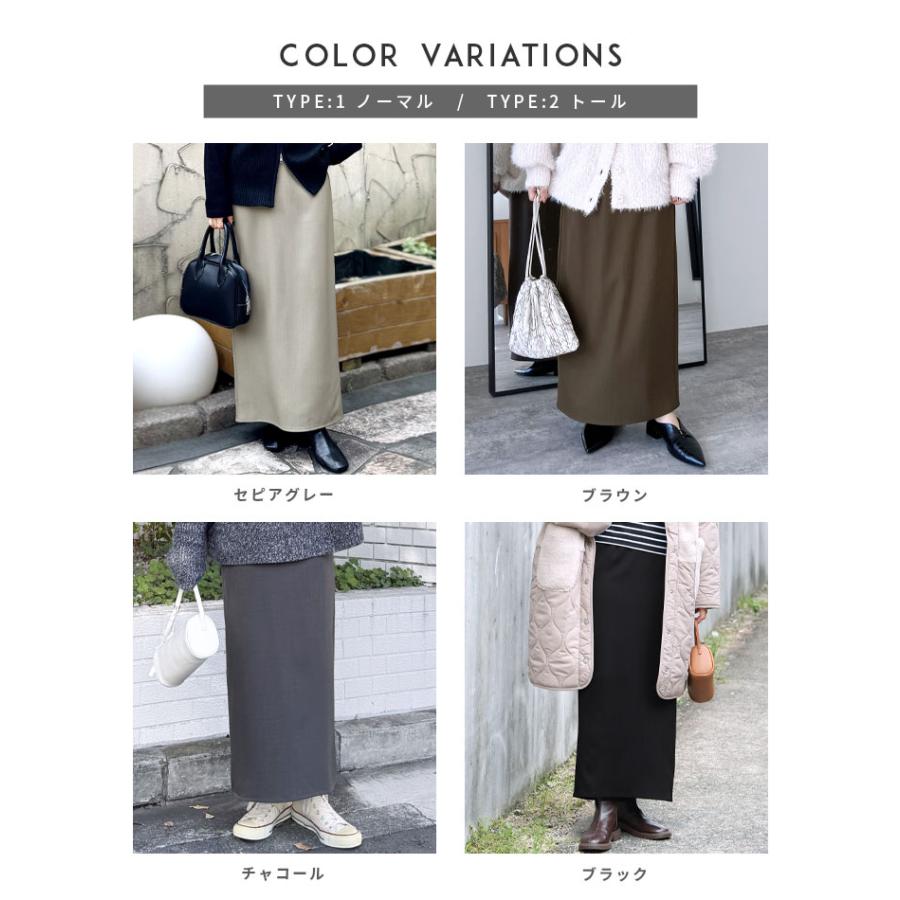 reca（レカ） 着丈が選べる タイトスカート bel-blc-6170 レディース