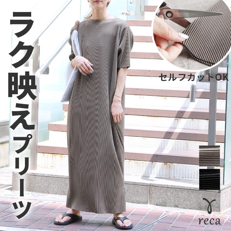 【サトムラプロデュース】【50cmセルフカット可能】HEBANE ワンピ サトムラプロデュース】HEBANEワンピ 【公式通販】