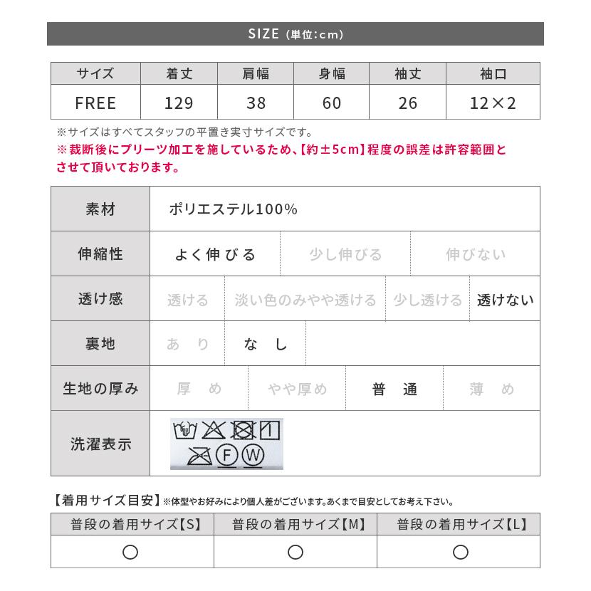 reca（レカ） セルフカット半袖マキシプリーツワンピース bel-blc-6403