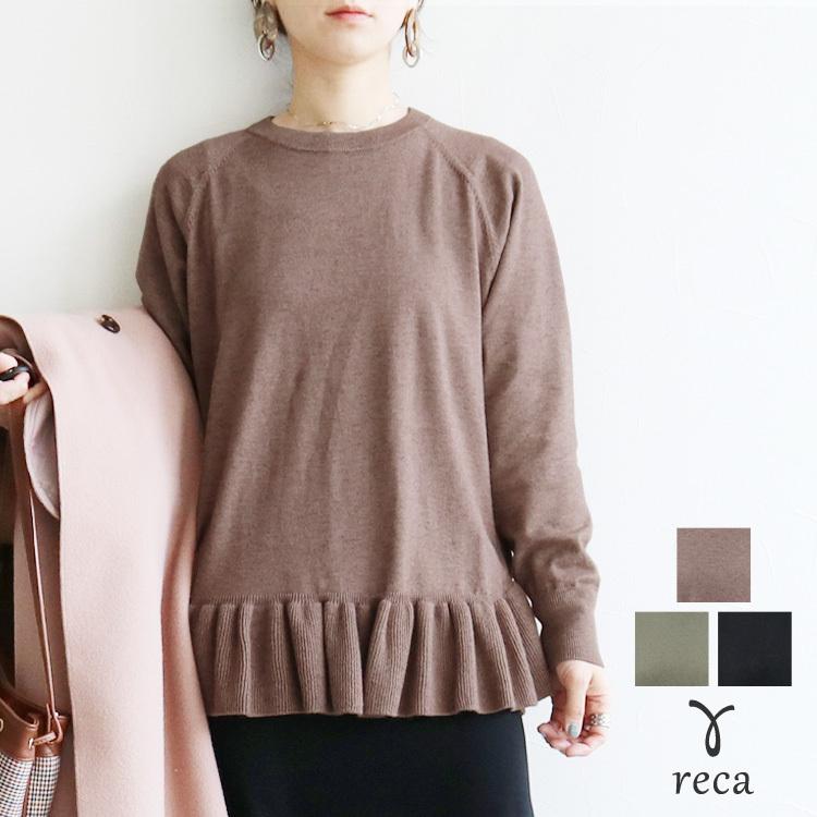 裾フリルニットプルオーバー Bel Blk 6109 レディース 年秋冬新作 セーター ニット プルオーバー クルーネック 杢調 フリル トップス 秋 冬 メール便対応10 Bel Blk 6109 Reca 通販 Yahoo ショッピング