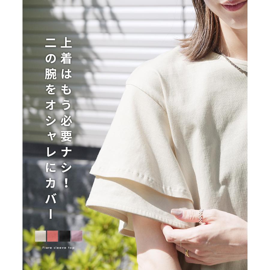 reca（レカ） フレアスリーブカットソー bel-bs-250 レディース