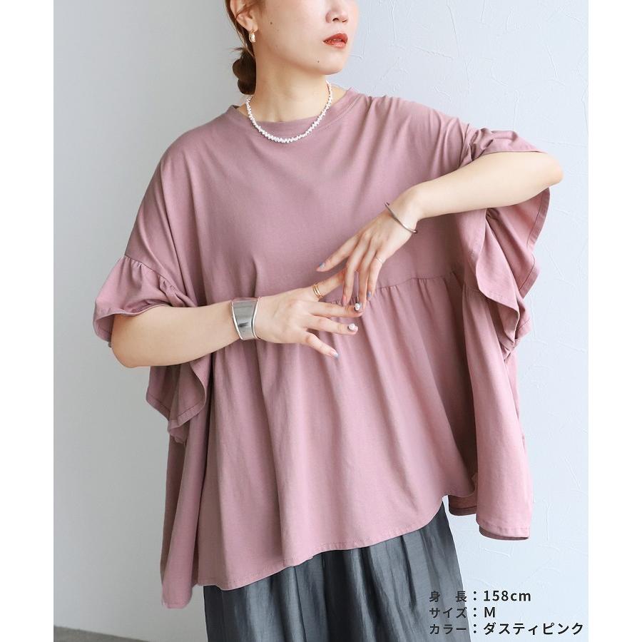 reca（レカ） フレンチフリル袖ワイドカットソー bel-bs-301