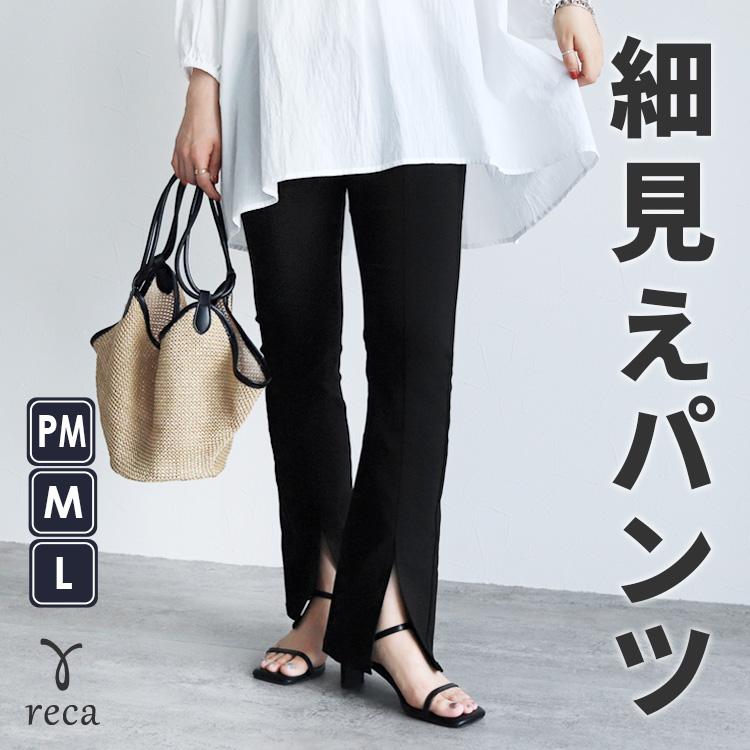 reca（レカ） フロントスリットストレッチパンツ bel-by25001