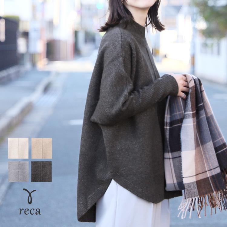 reca（レカ） ドルマンスリーブハイネックニットプルオーバー bel-eb