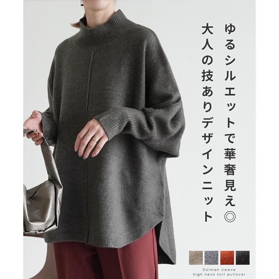 reca（レカ） ドルマンスリーブハイネックニットプルオーバー bel-eb