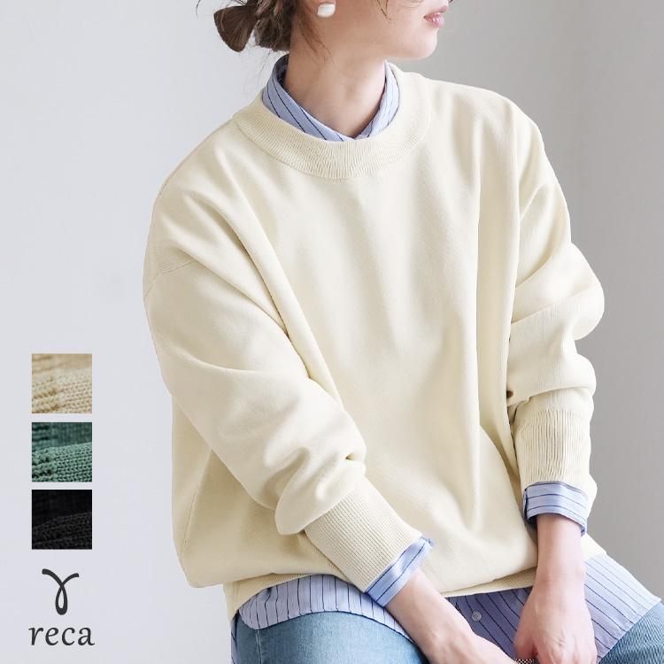 reca スウェットライクニットプルオーバー bel-eb-5118 reca スウェットライクニットプルオーバー bel-eb-5118