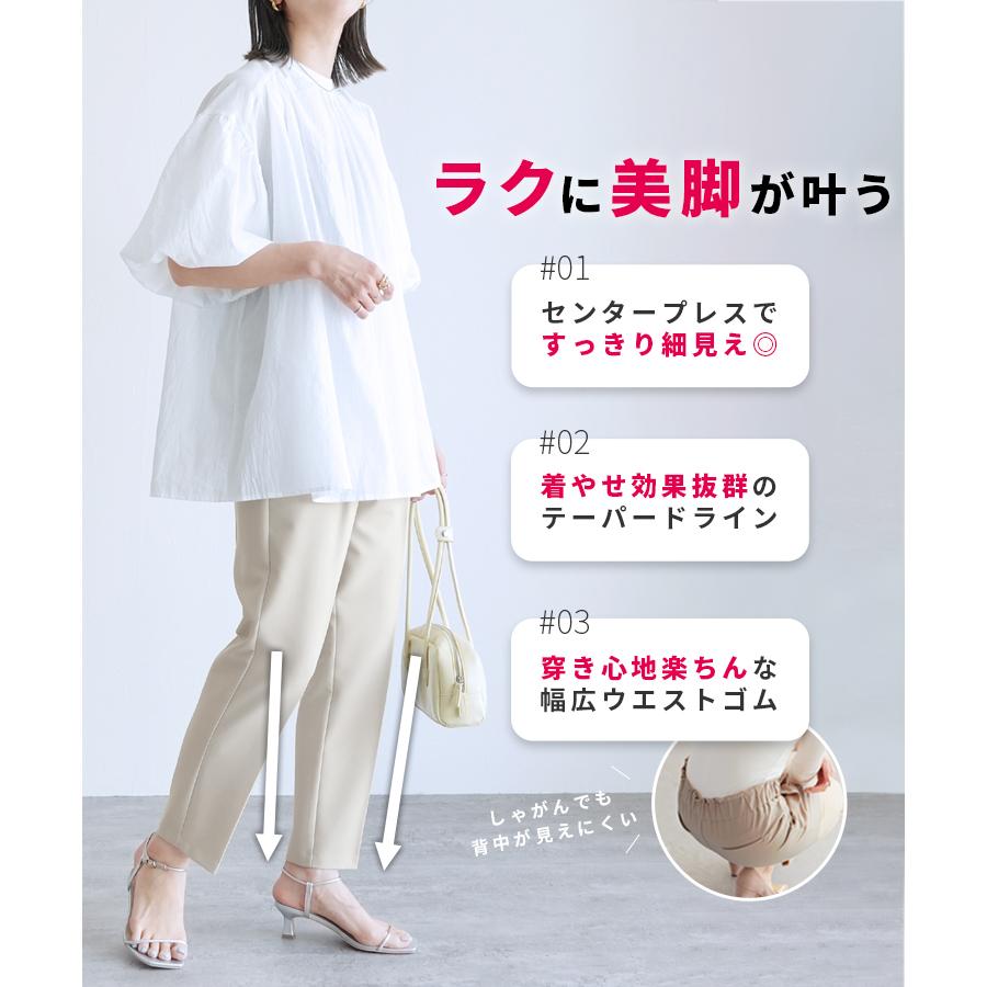 reca（レカ） テーパードパンツ レディース ボトムス センタープレス