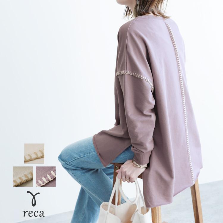 ハンドステッチ風ミニ裏毛プルオーバー Bel Hr 0601 レディース 21年春新作 カットソー トレーナー ハンドステッチ風 配色 春 トップス メール便対応10 Bel Hr 0601 Reca 通販 Yahoo ショッピング