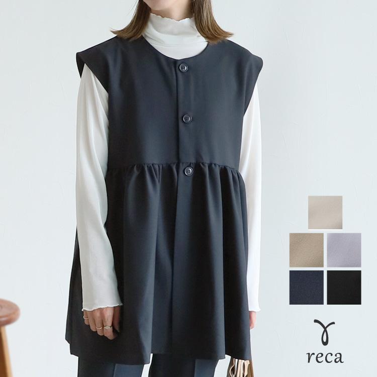 reca ペプラムギャザーベスト bel-hr-0616 レディース ベスト reca ペプラムギャザーベスト bel-hr-0616 レディース ベスト