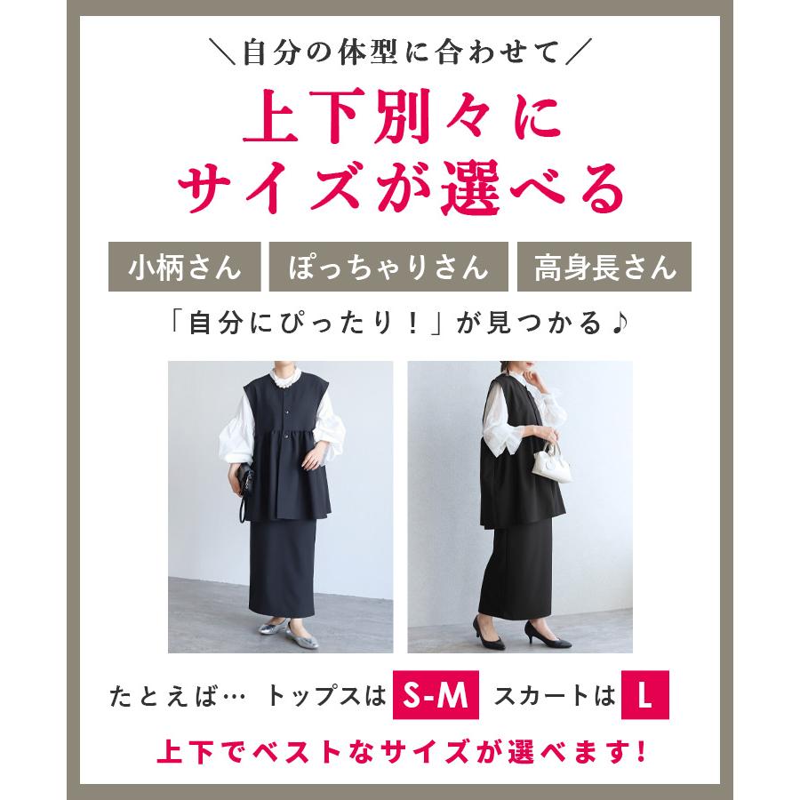 reca（レカ） 上下セット ペプラムベスト×Hラインロングスカート bel