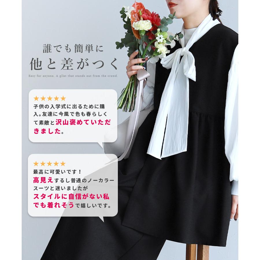 reca（レカ） 上下セット ペプラムベスト×Hラインロングスカート bel
